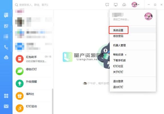 钉钉电脑版打开聊天窗口但是看不到内容，之前也是可以？（我的世界电脑聊天在哪里）