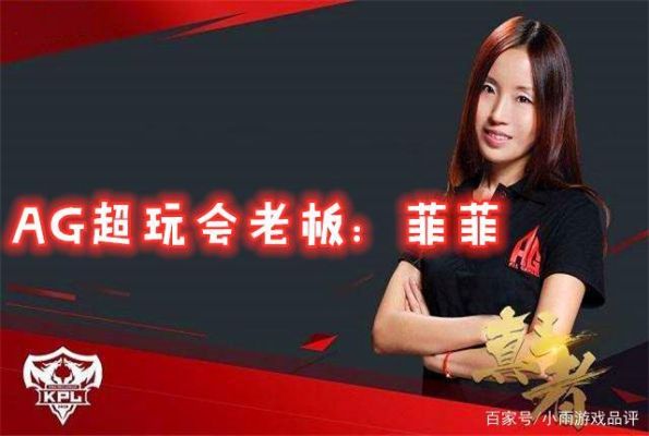 ag菲姐哪里直播？（老帅在哪里直播我的世界）