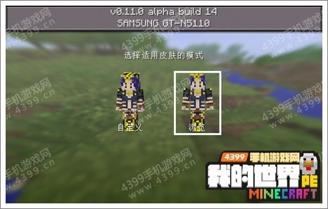 怎么用手机查看lol的皮肤？（我的世界点击哪里才有皮肤）