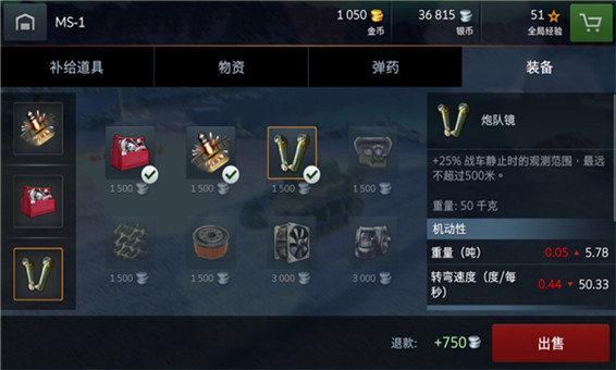 坦克世界怎么兑换金币车？（在哪里兑换东西我的世界）