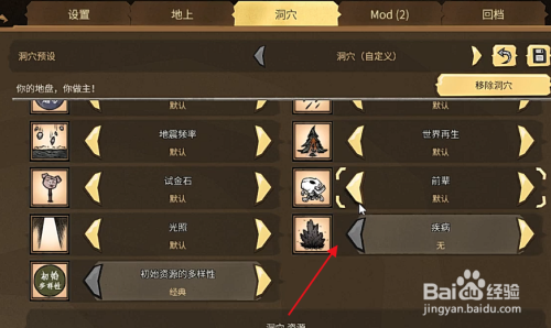 饥荒联机版如何创建世界？（我的世界生成按钮在哪里）