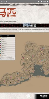 大镖客2阿尔登马分布？（我的世界骡子在哪里刷新）