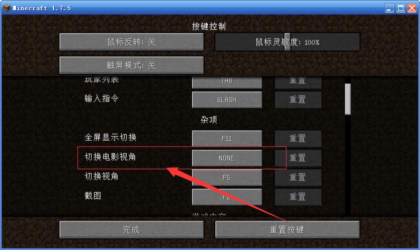 刚下的我的世界怎么设置和主播一样界面？（我的世界虎牙特效在哪里）