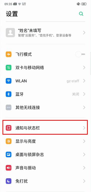 realme怎么设置应用？（我的世界应用栏在哪里）