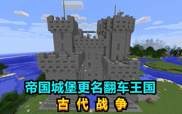 我的世界如何到银河帝国？（我的世界帝国哪里可以玩）
