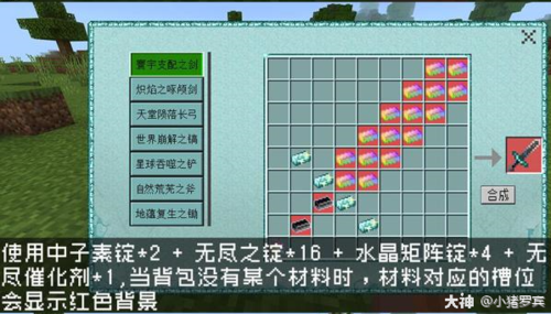 我的世界无尽燃料的合成方法？（我的世界无尽燃料在哪里）