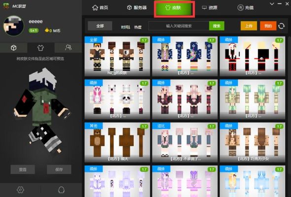 我的世界怎么领取好友送的皮肤？（我的世界官方皮肤在哪里）