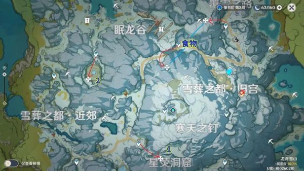 原神怎么解锁龙脊雪山传送点？（我的世界传送树在哪里）