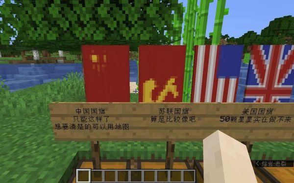 我的世界旗帜怎么在地图里显示出？（我的世界在哪里用旗帜）