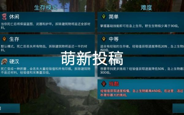 方舟手游硬汉残酷模式如何拿神器？（我的世界神器领域在哪里）