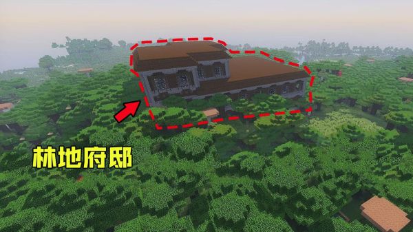 我的世界森林遗迹坐标？（我的世界森林遗址在哪里）