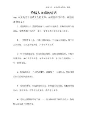 有没有很肉麻很肉麻的情话，听到让人恶心想吐的那种？（让我呕吐的世界在哪里）