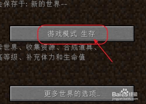 我的世界怎么切换版本？（我的世界在哪里修改代码）