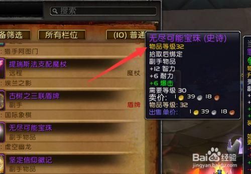 tbc法师怎么能拿副手？（我的世界哪里有副手武器）