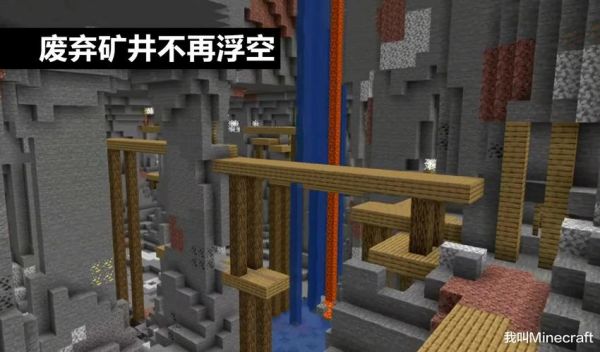 我的世界找矿洞最快的方法？（我的世界制造区块在哪里）