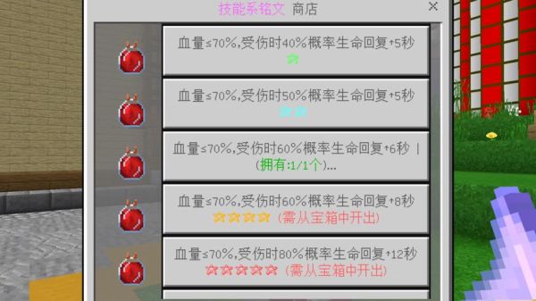 铭文怎么变现？（我的世界哪里买铭文书）