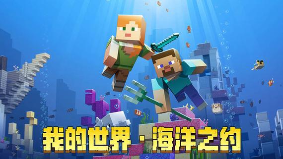 你怎么评价《我的世界》这个游戏？（在哪里下载大海我的世界）