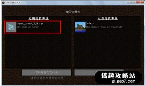 手机版我的世界怎么让背包出现箭头？（我的世界箭头哪里找）