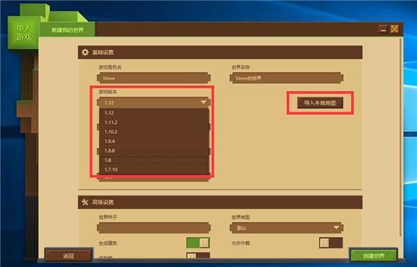 我的世界如何导入地图存档电脑？（我的世界存档存到电脑哪里）