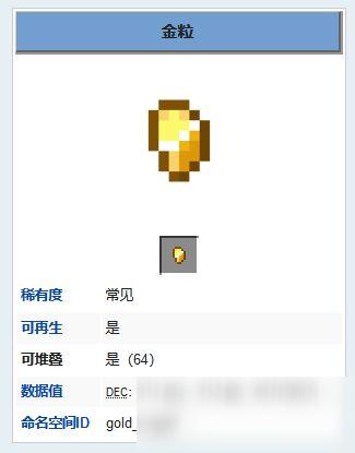 我的世界怎么烧黄金？（我的世界金钻石在哪里）