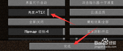 我的世界光亮度怎么查看？（我的世界在哪里看亮度）