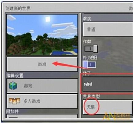 我的世界手机版怎么做自己的地图种子？（我的世界哪里有种子下载）