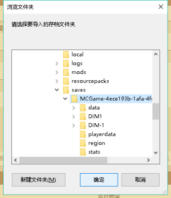 我的世界电脑版正版存档怎么导入？（我的世界存档在哪里买）