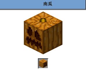 我的世界鬼脸南瓜怎么得？（我的世界种南瓜在哪里）