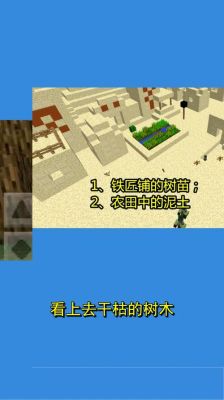 我的世界枯木怎么获得？（我的世界枯木去哪里弄）