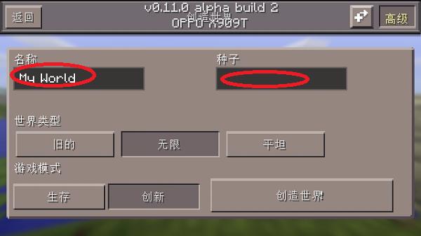 我的世界种子查看器什么用？（我的世界城市种子在哪里）