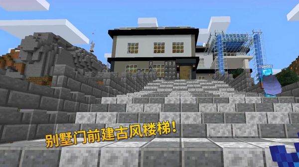托卡世界比克街大宅楼梯没了怎么办？（我的世界大宅在哪里）
