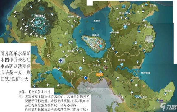 原神各种矿石采集方法？（我的世界哪里能采到矿物）