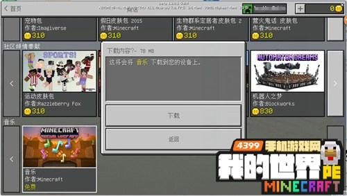 minecraft怎么用唱片机？（我的世界哪里有唱片机）
