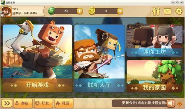 迷你世界是怎样的一款游戏？（我的世界图案在哪里下载）