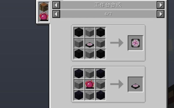 我的世界神奇宝贝转换桌怎么获得？（我的世界神器在哪里打造）