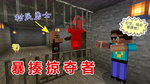 在我的世界里怎样把村民变成士兵然后在训练？（我的世界营地士兵在哪里）