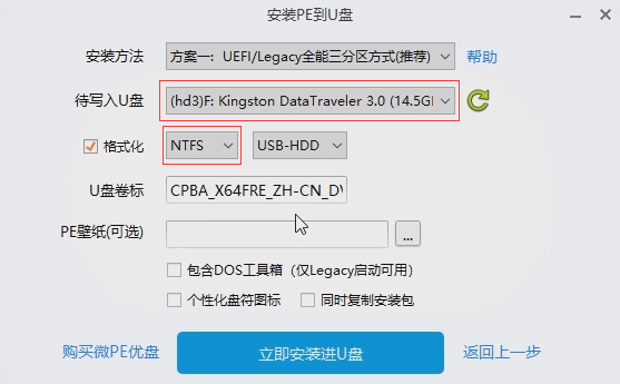 通用PE工具箱安装到本系统详细教程？（我的世界rtm在哪里下载）