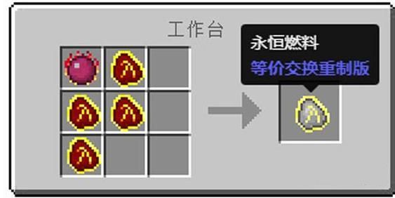 我的世界燃料怎么得？（我的世界燃料哪里找）