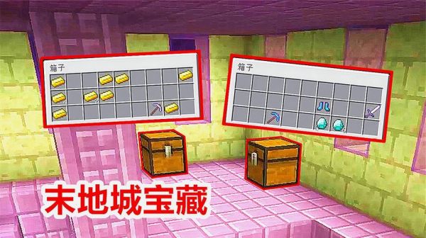我的世界怎么快速找到宝藏箱？（我的世界地下哪里有宝箱）