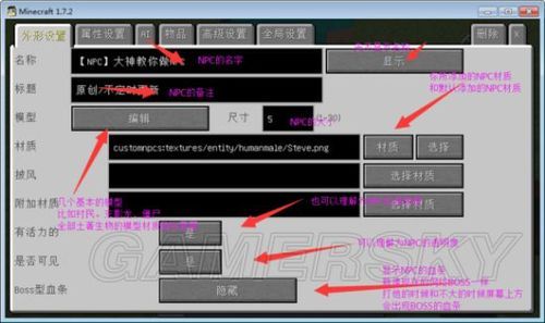 我的世界点击npc传送怎么弄？（我的世界npc会在哪里）