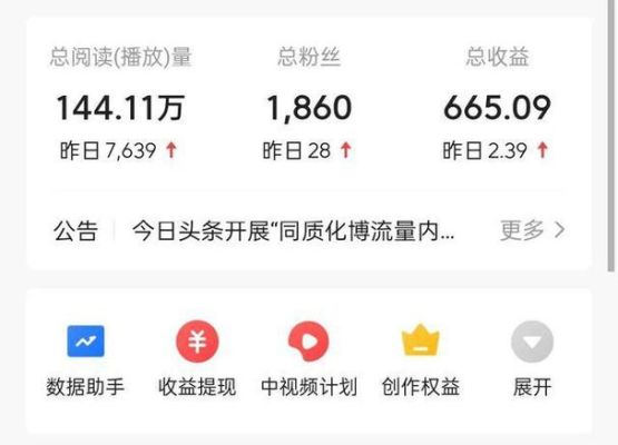 我的普通版今日头条为什么没有金币？（头条在哪里下载我的世界）