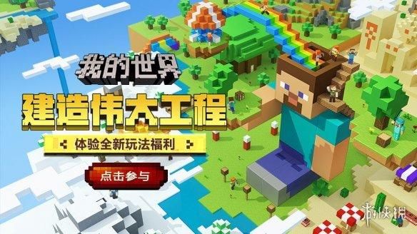 我的世界还有哪些新手玩法？（我的世界新人之旅在哪里）