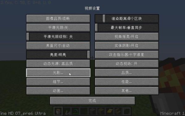 我的世界怎么看帧数？（我的世界哪里看帧率提示）