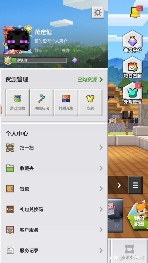 我的世界国际服如何获得金币买模组？（我的世界去哪里购买模组）