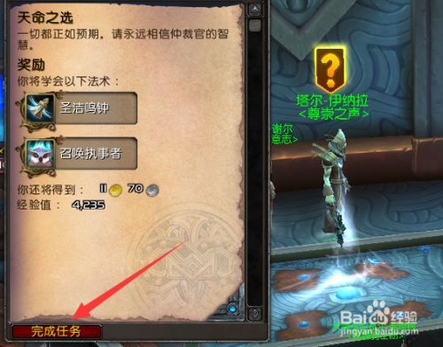 魔兽世界9.0满级后如何开启盟约？（我的世界任务在哪里打）