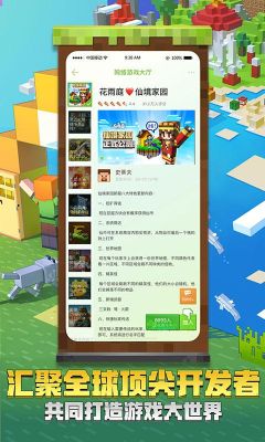 手机版我的世界哪个版本好玩？（我的世界推荐哪里玩好玩）