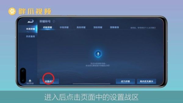 王者荣耀战区怎么更换别的地区？（我的世界版本更换在哪里）