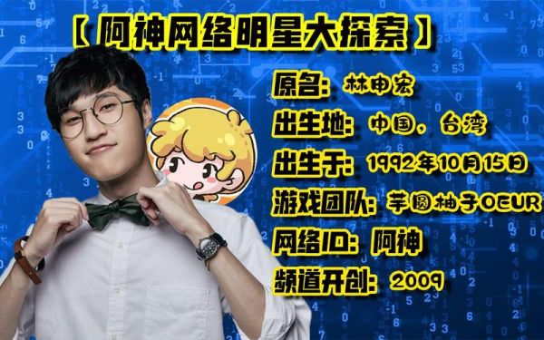 关于阿神的网名？（我的世界阿神来自哪里）