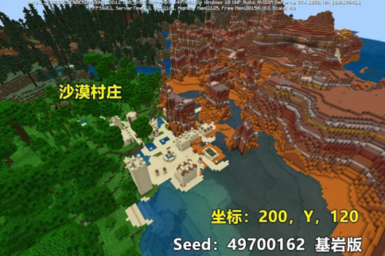 我的世界寻找雪屋指令？（我的世界基岩屋在哪里）