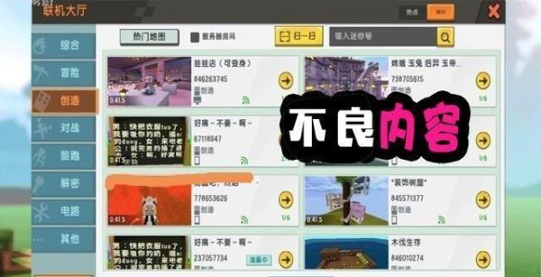 手机迷你世界怎么找迷你币消费记录？（我的世界充值在哪里看到）